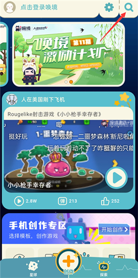 唤境网页版