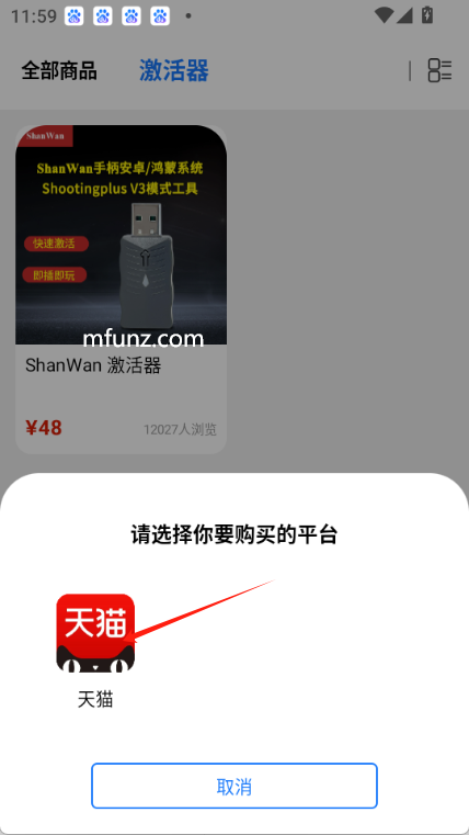 shanwan gamepad