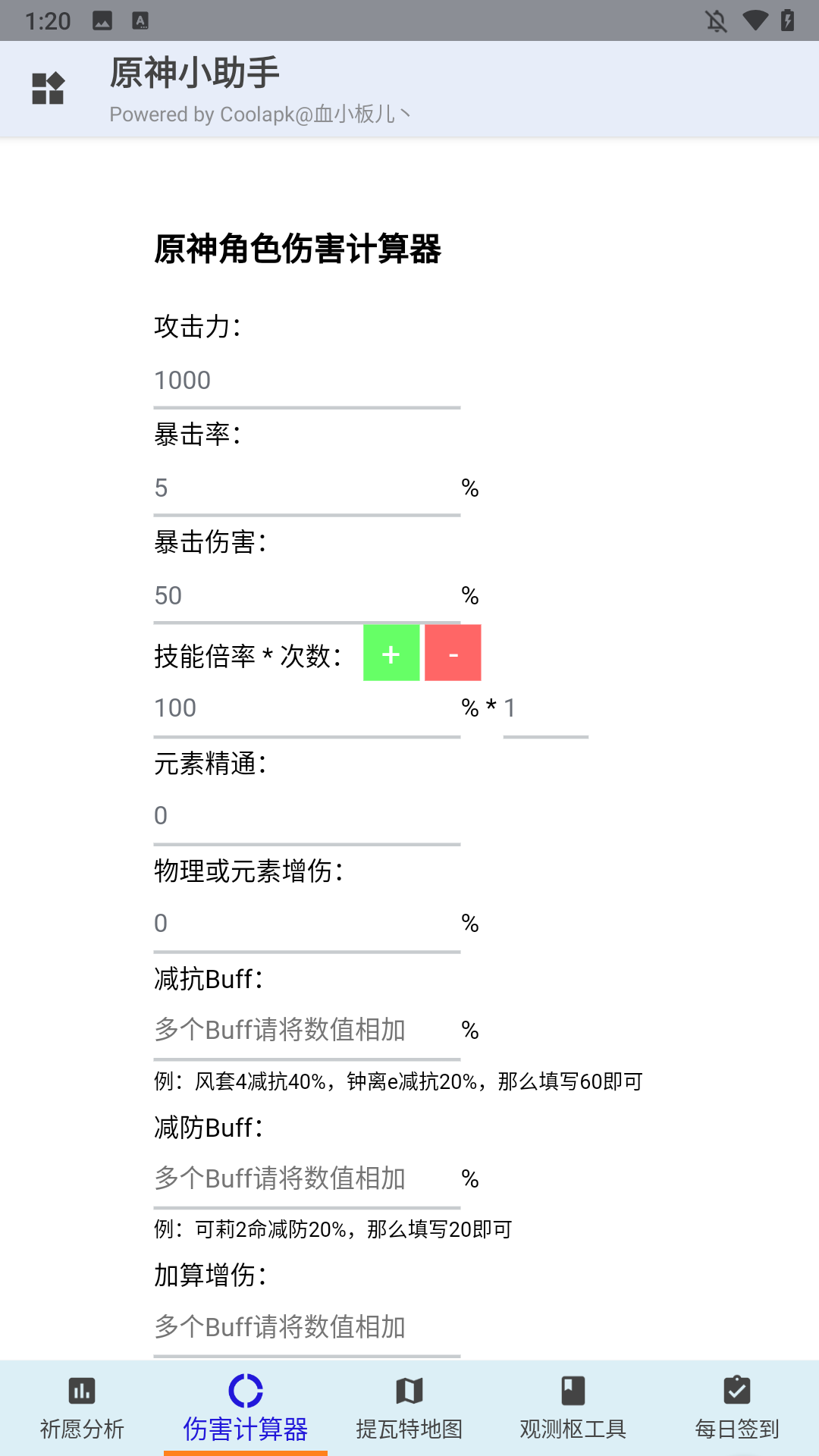 使用简介1