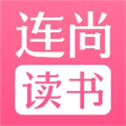 连尚读书女生版 V g4.1.5安卓版