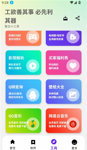 懒羊羊3.6.0