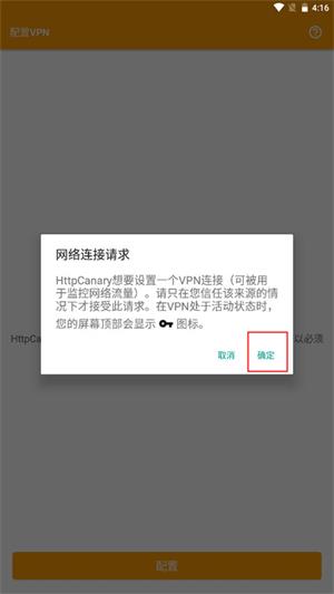 小黄鸟抓包