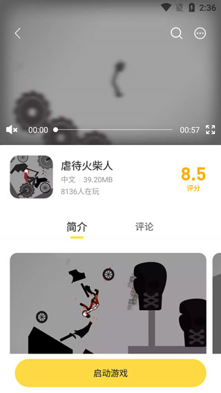 闪玩助手下载官方正版