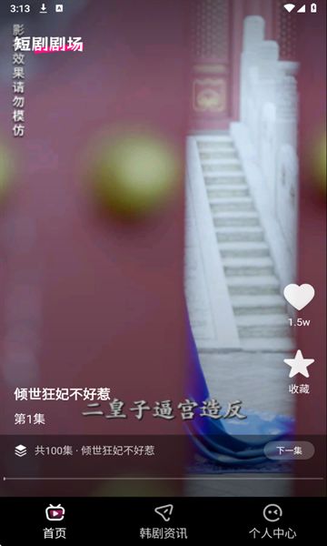 今日免费短剧