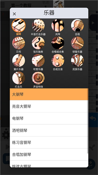 musicLine手机版