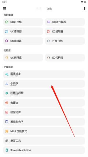 lt画质助手暗区突围