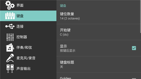 org电子琴手机版