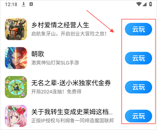 小米云游戏