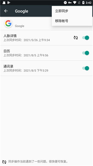 谷歌Play服务框架2025