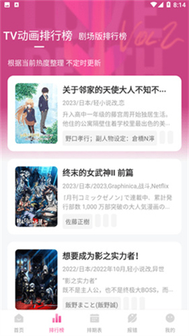 次元城动漫官方版