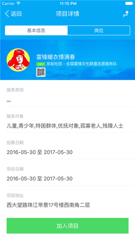 志愿云app下载