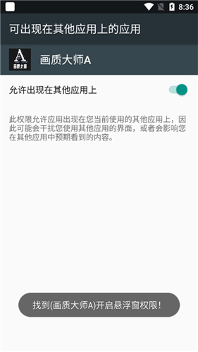 画质大师a2.8小沐风