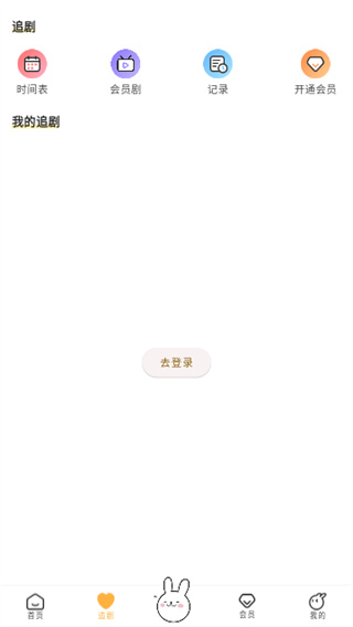 兔U广播剧手机版