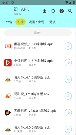 APK幻