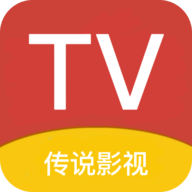 传说影视TV
