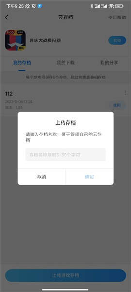 光环助手v3.6.6正版