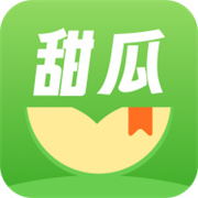 甜瓜小说 V2.1.6安卓版