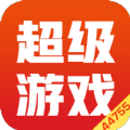 超级游戏盒子 V安卓版