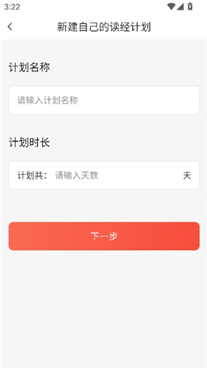 细读圣经2025年