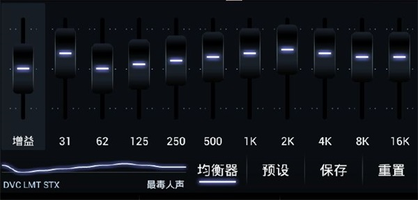 Poweramp均衡器车机版
