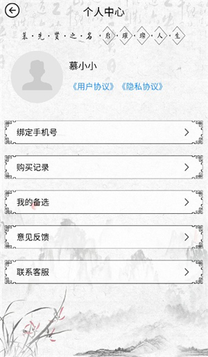 慕名阁起名软件下载安装手机版