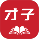 才子阅读最新版