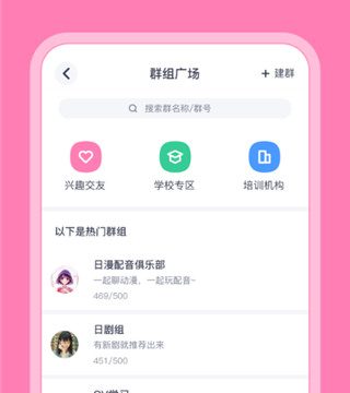 日语配音秀 V5.3.8安卓版