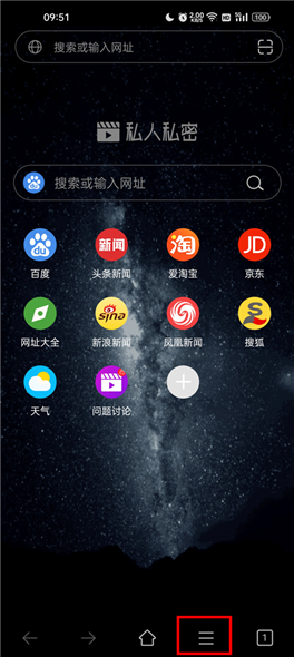 私人秘密浏览器