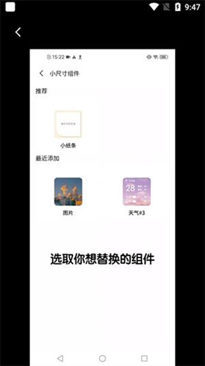 colorfulwidget安卓下载