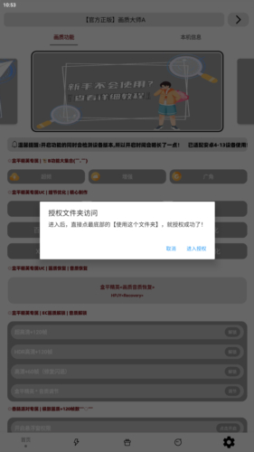 画质大师a2.8小沐风