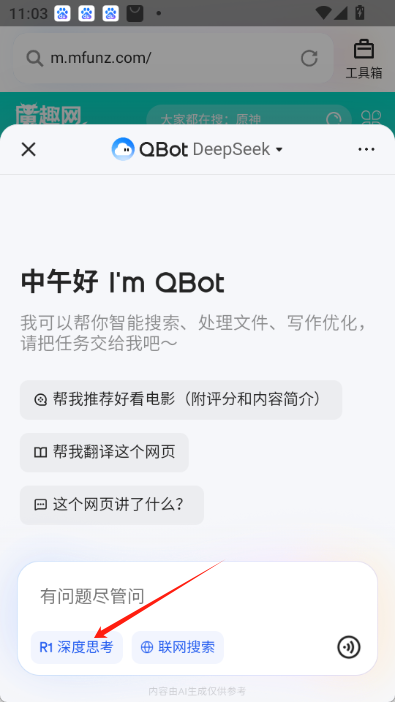 qbot