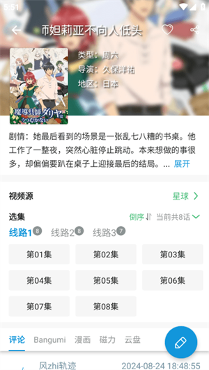 多多动漫