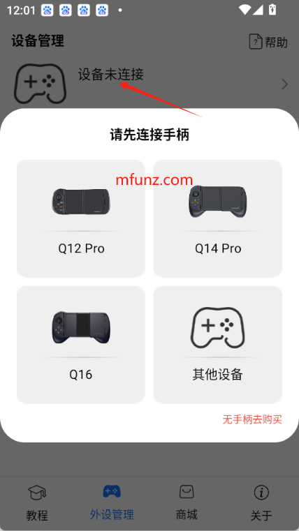 shanwan gamepad