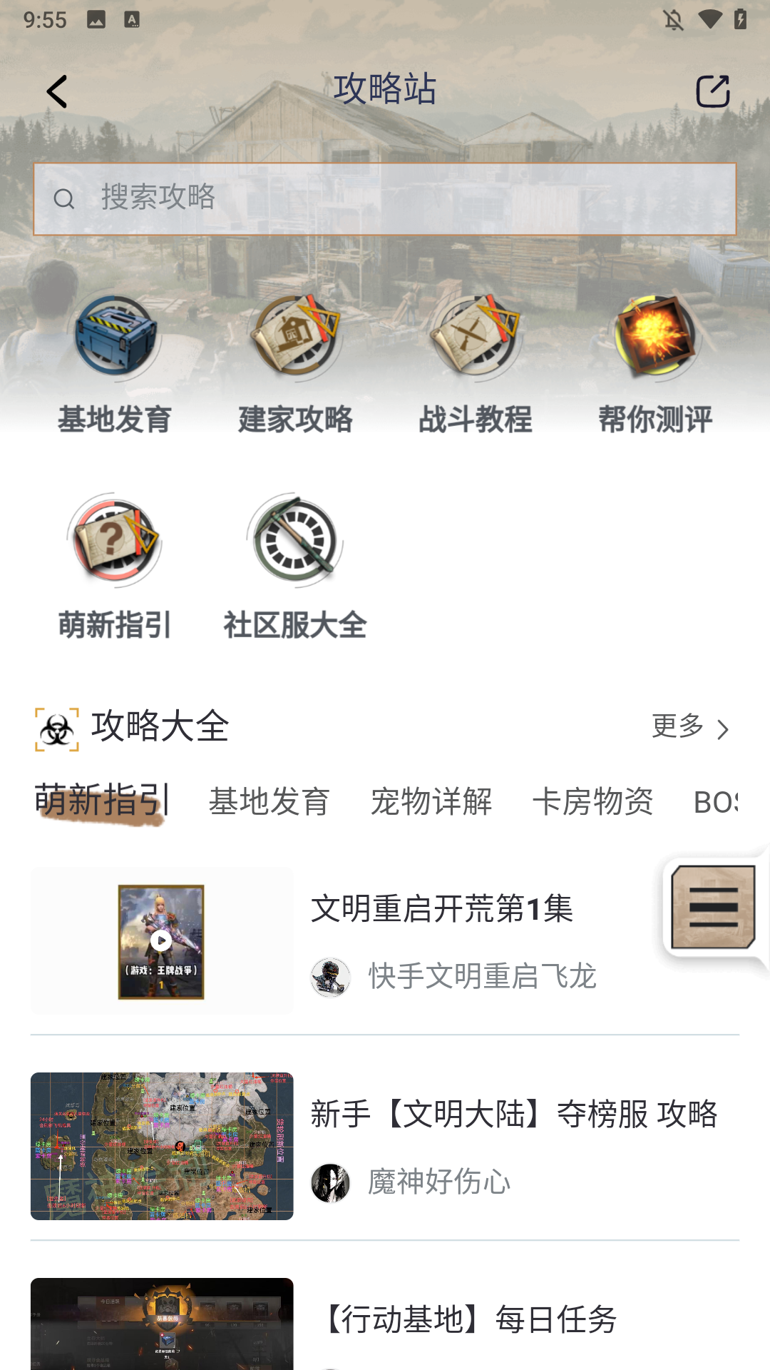 使用教程4