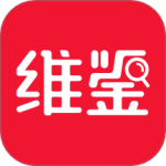 维鉴最新版