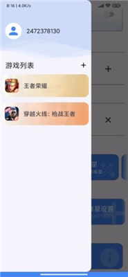 准星精灵3.6版本