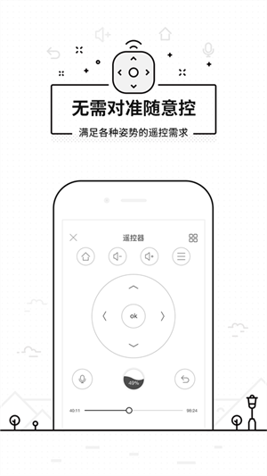 悟空万能遥控器