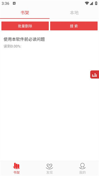 看小说听书