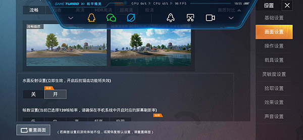 画质助手pubgtool
