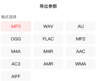 金舟MP3转换器