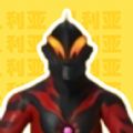 贝利亚语音盒子 V1.0安卓版