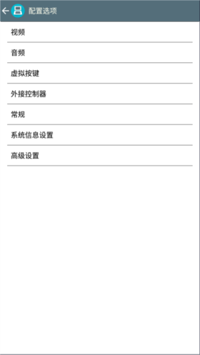 drastic中文版