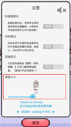萝莉斯桌宠