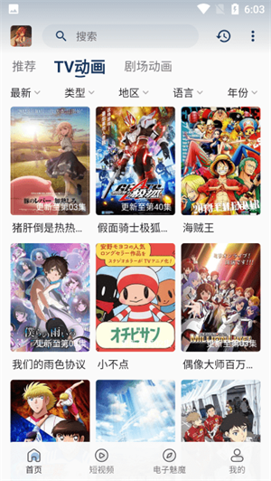 四次元动漫