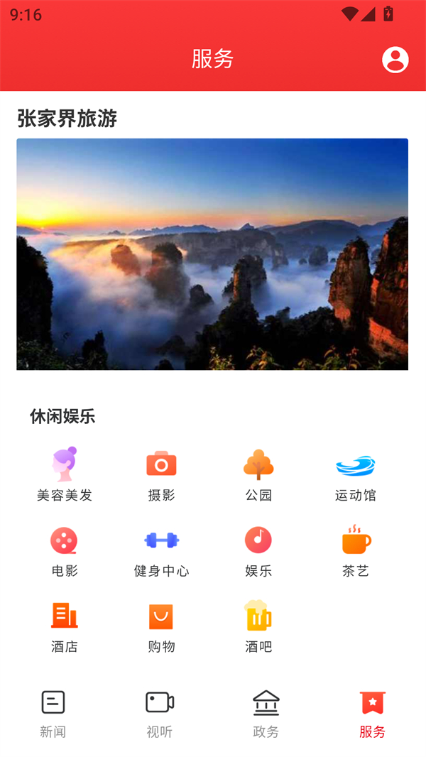 使用方法截图3