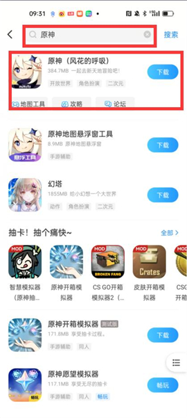 光环助手v3.6.6正版