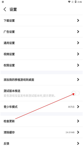 爱吾游戏宝盒app官方正版v2.4.0.5