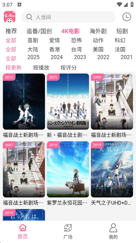 使用方法截图3