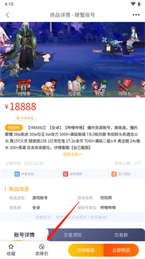 螃蟹账号代售交易平台