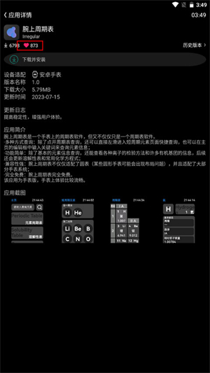 Etralab应用商店